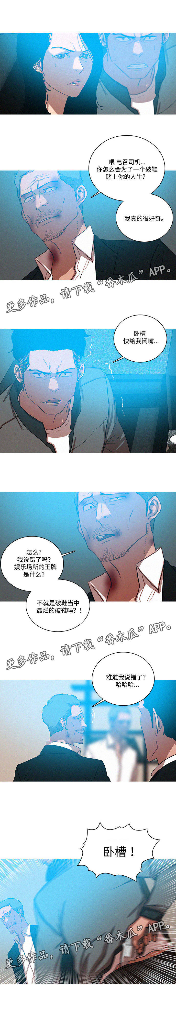 第67章：分胜负3