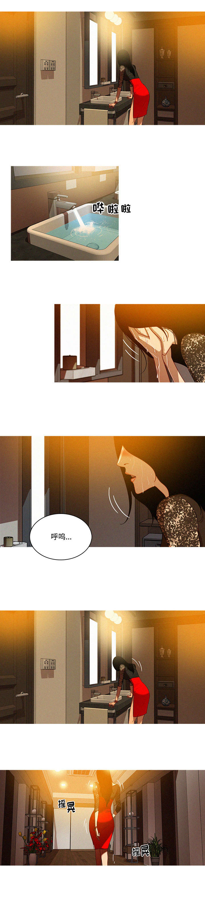第1章：温柔2