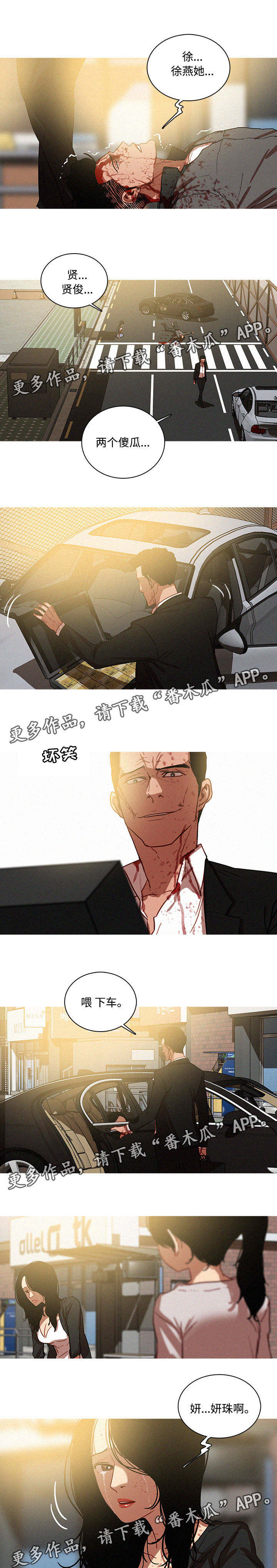 第73章：对不起3