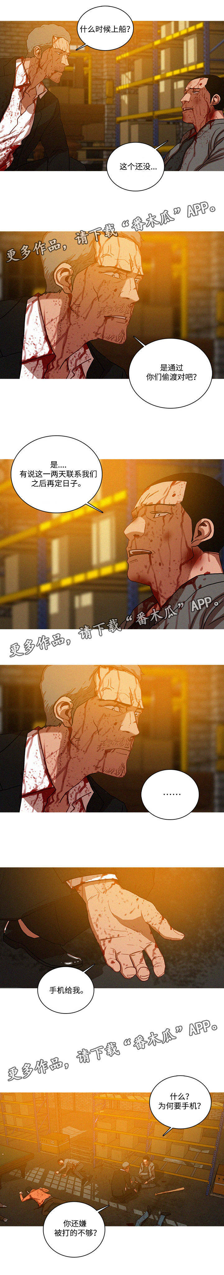 第61章：断了所有的后路3