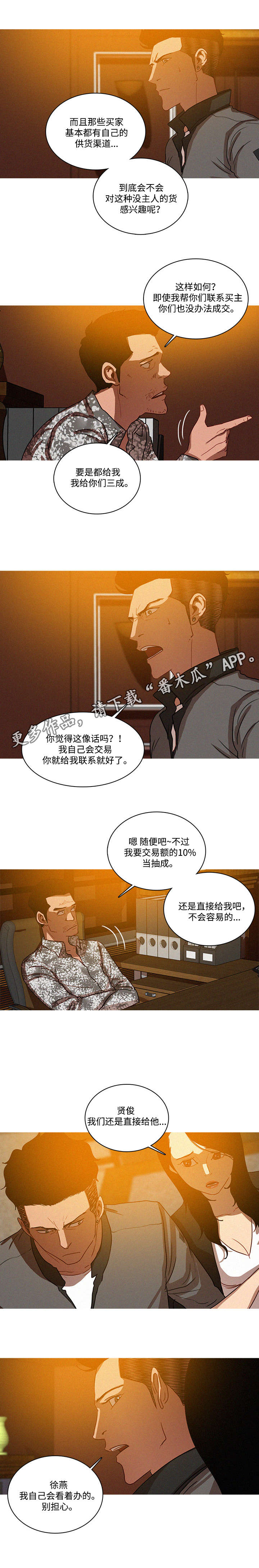 第30章：担心4