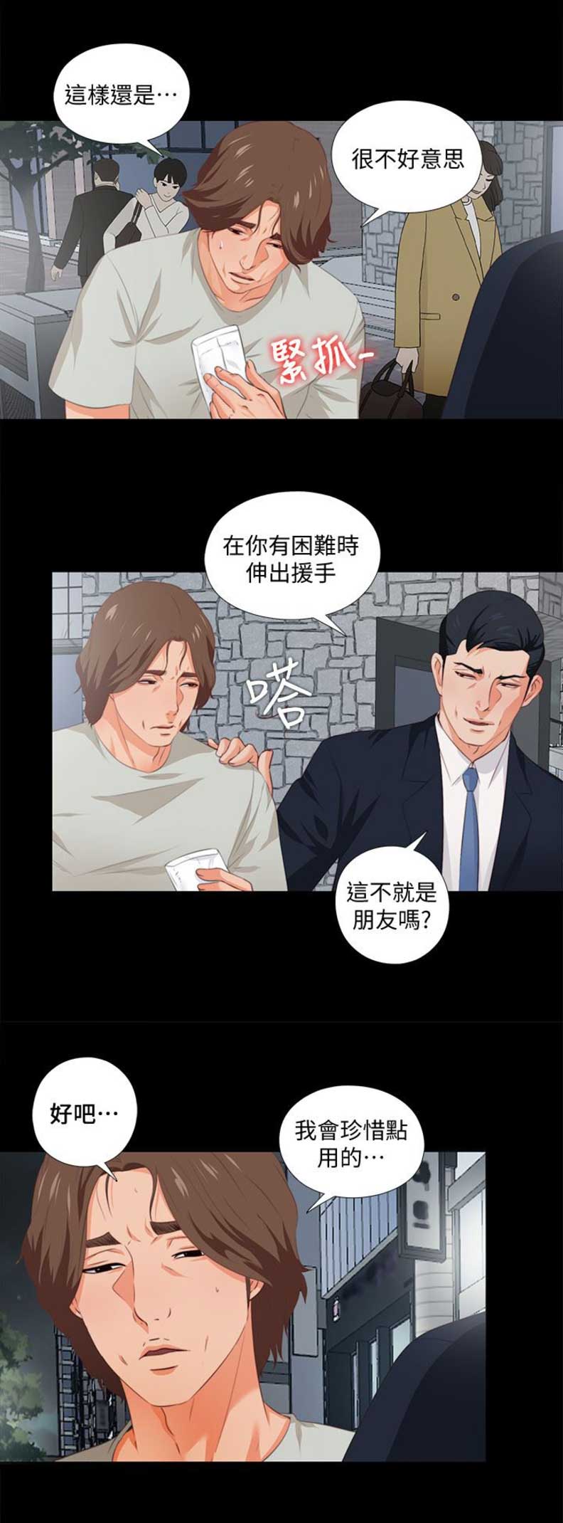 第1话6