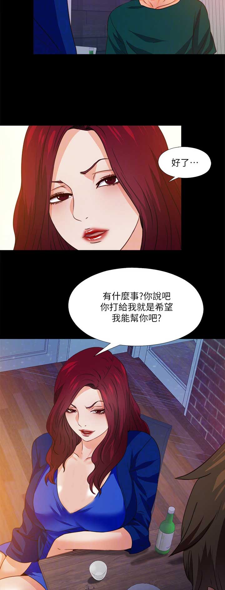 第79话10