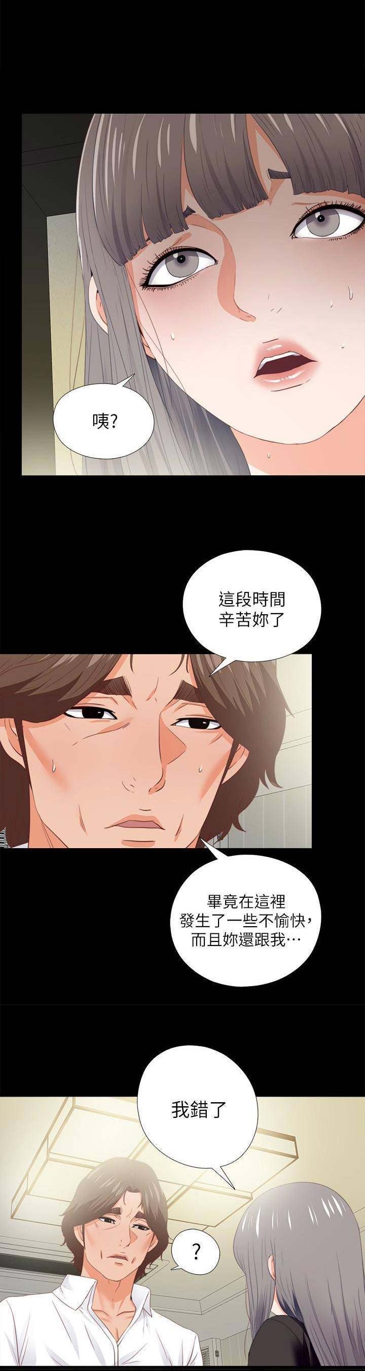 第39话7