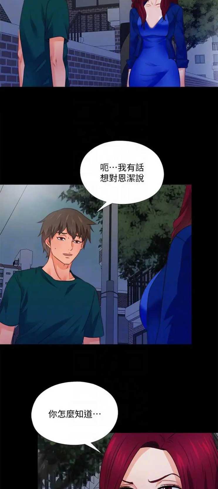 第75话8