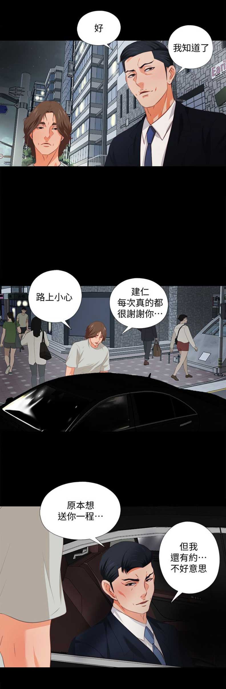 第1话8