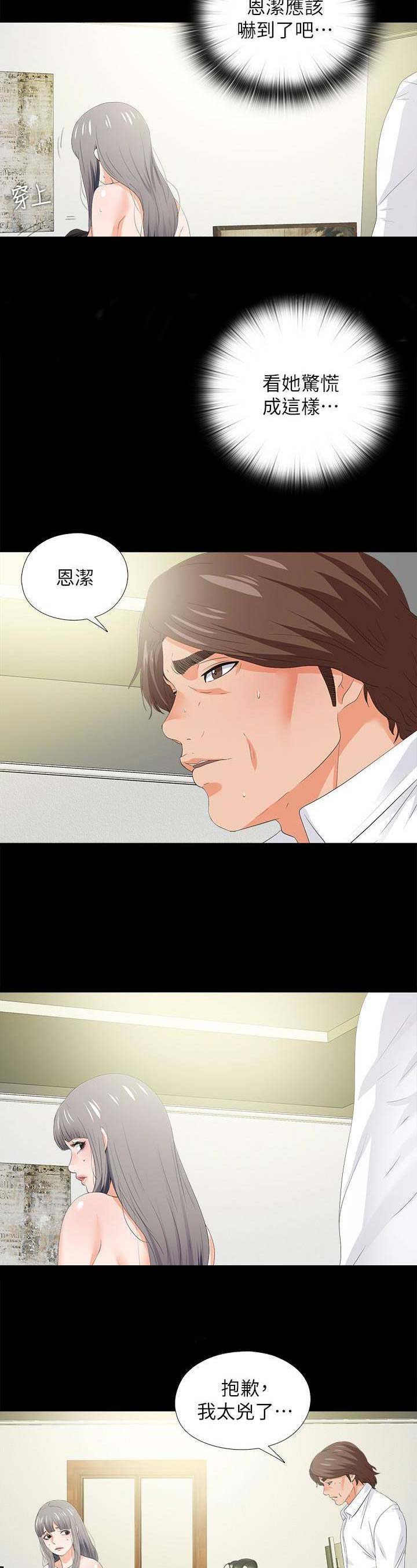 第39话2