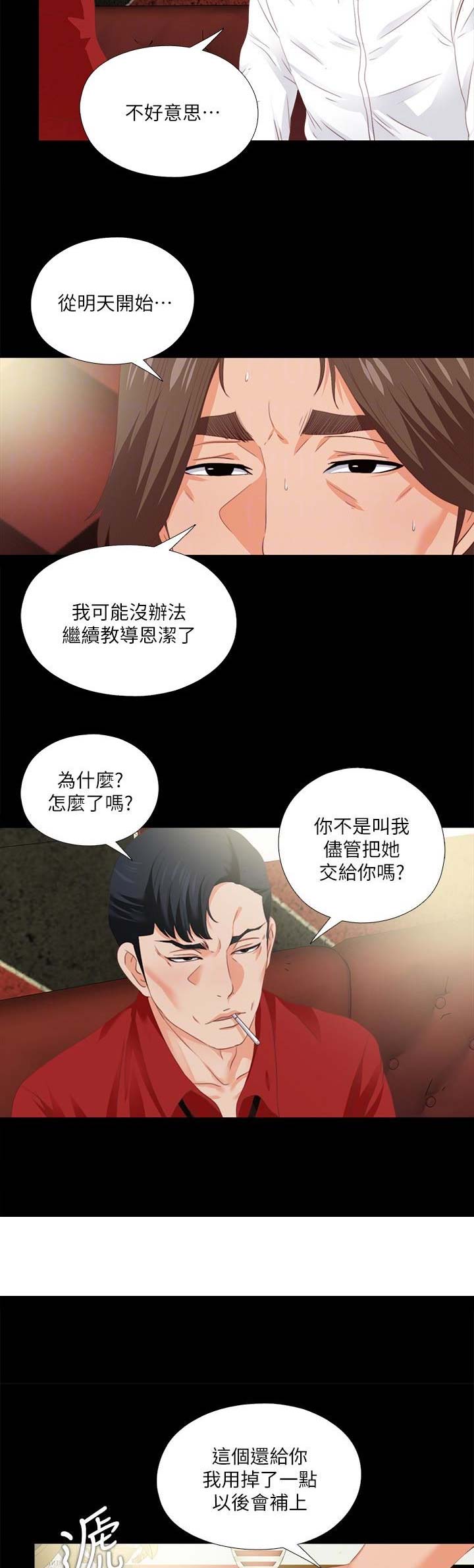 第27话5