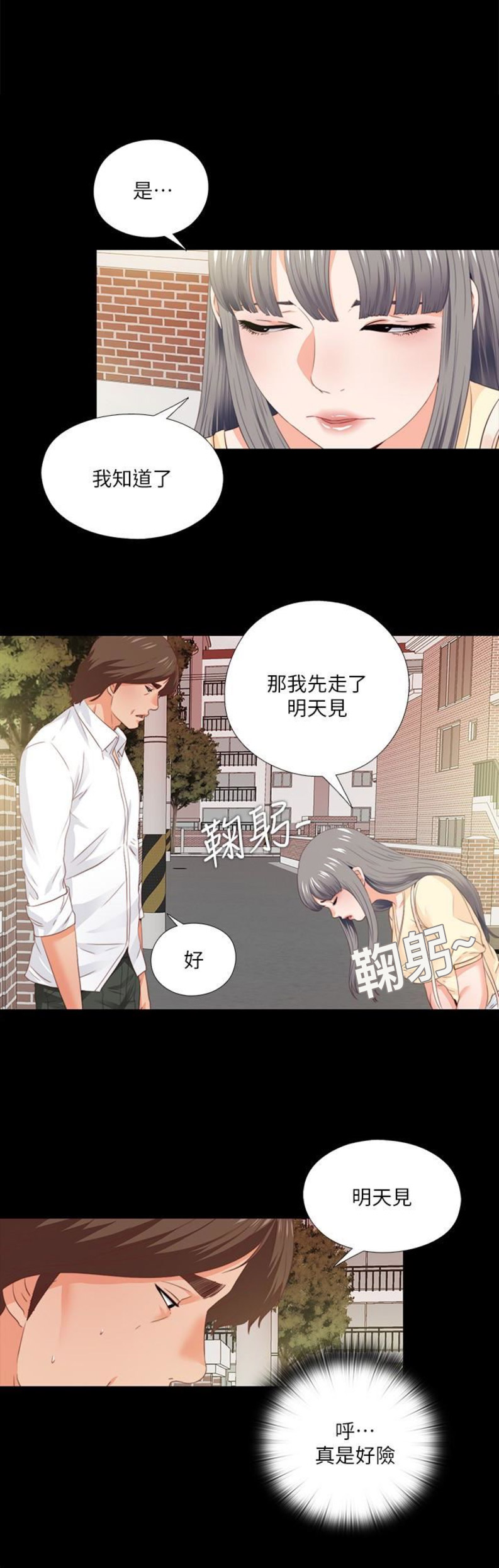 第24话8