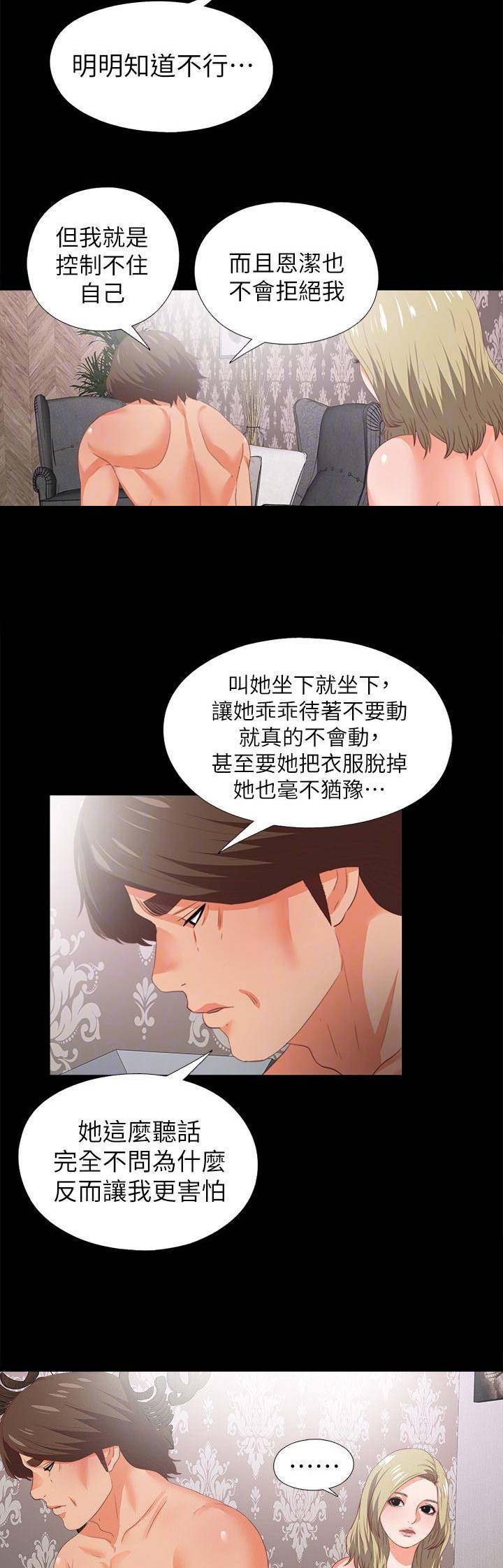 第43话9