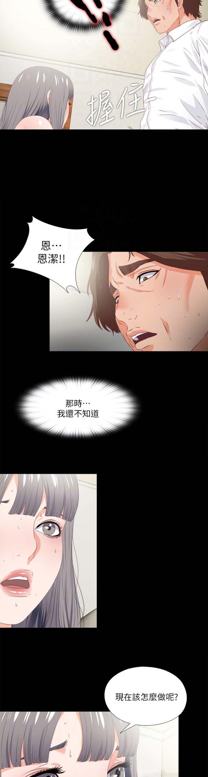 第36话9