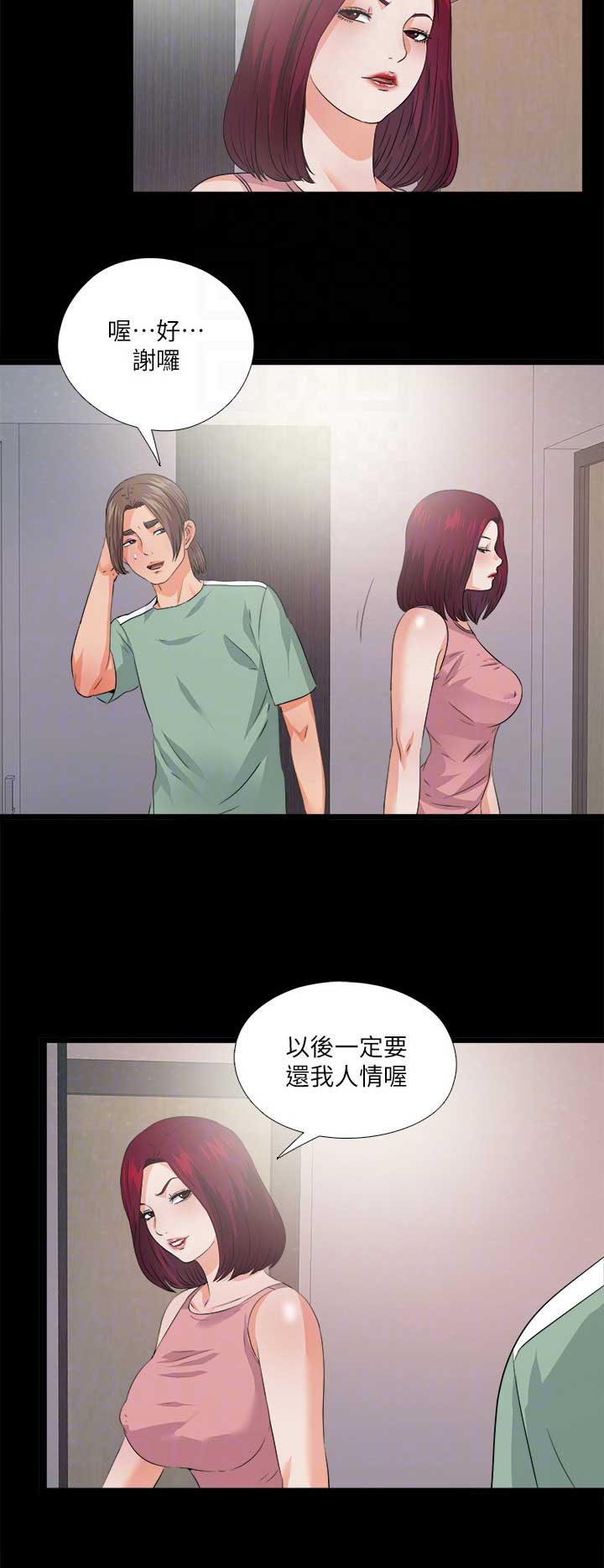 第81话14