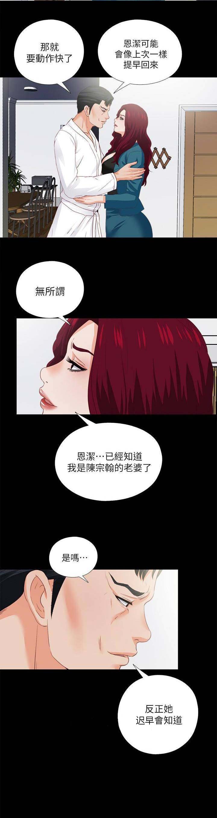 第39话5