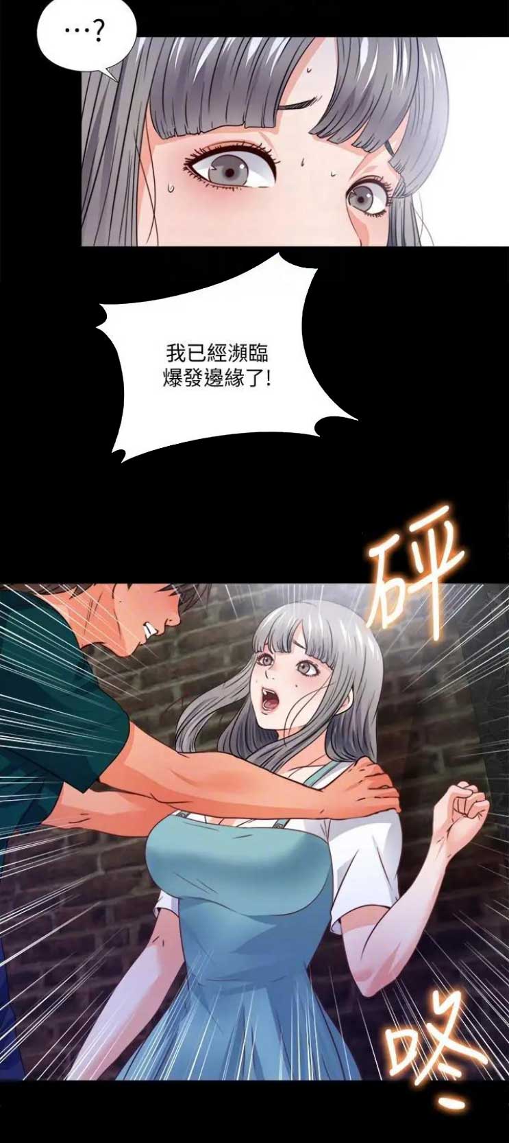第75话3