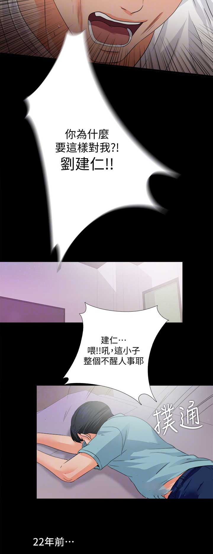 第81话12