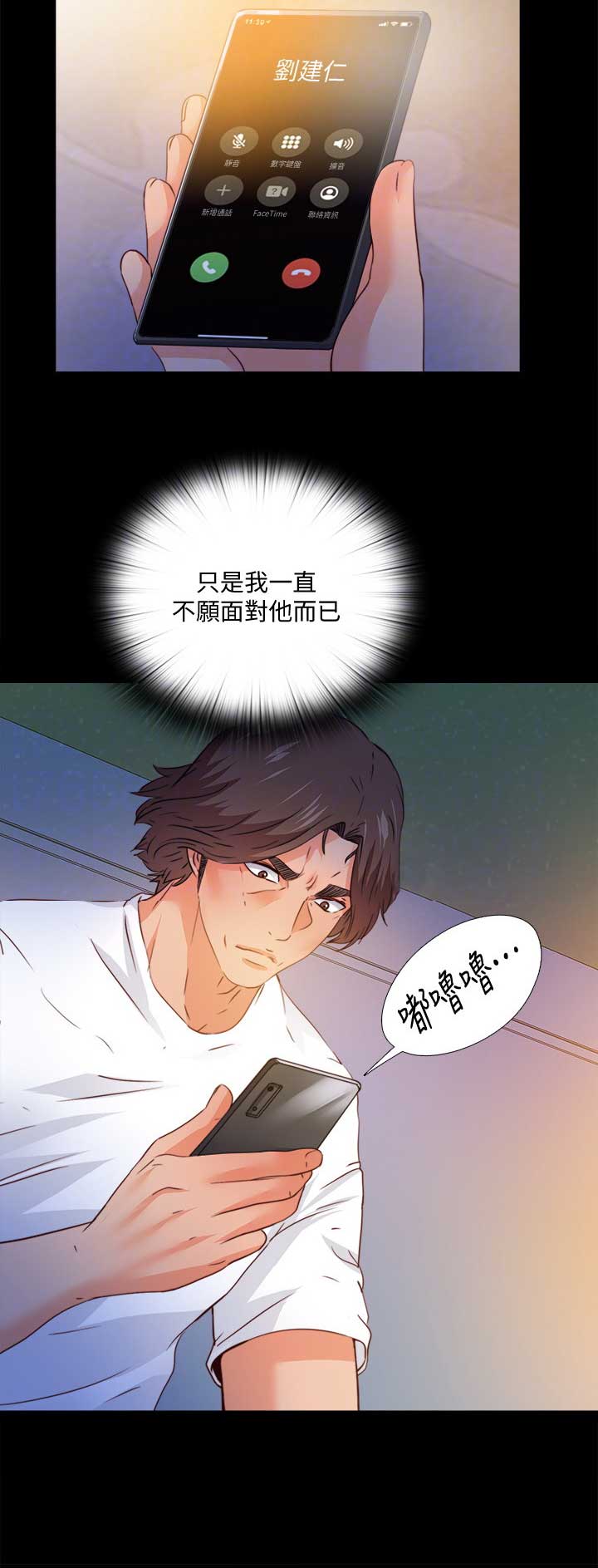 第79话8