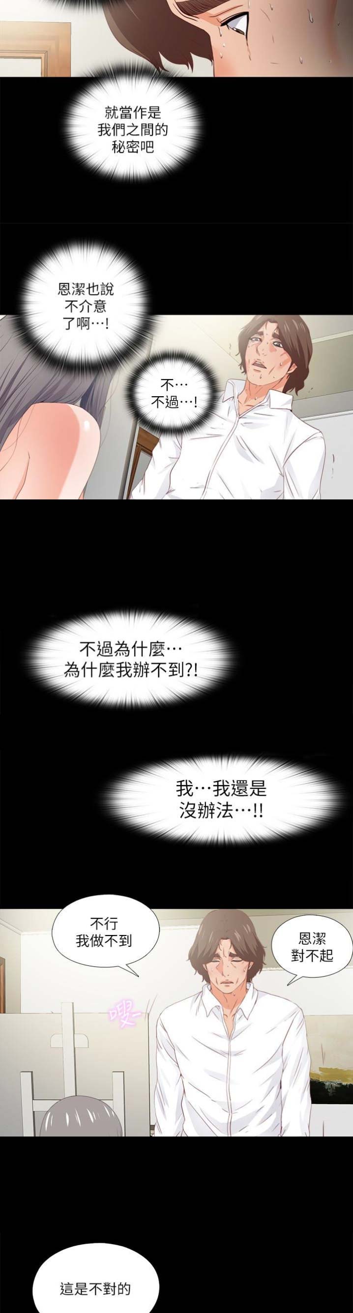 第36话7