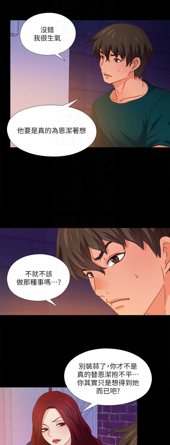第79话12