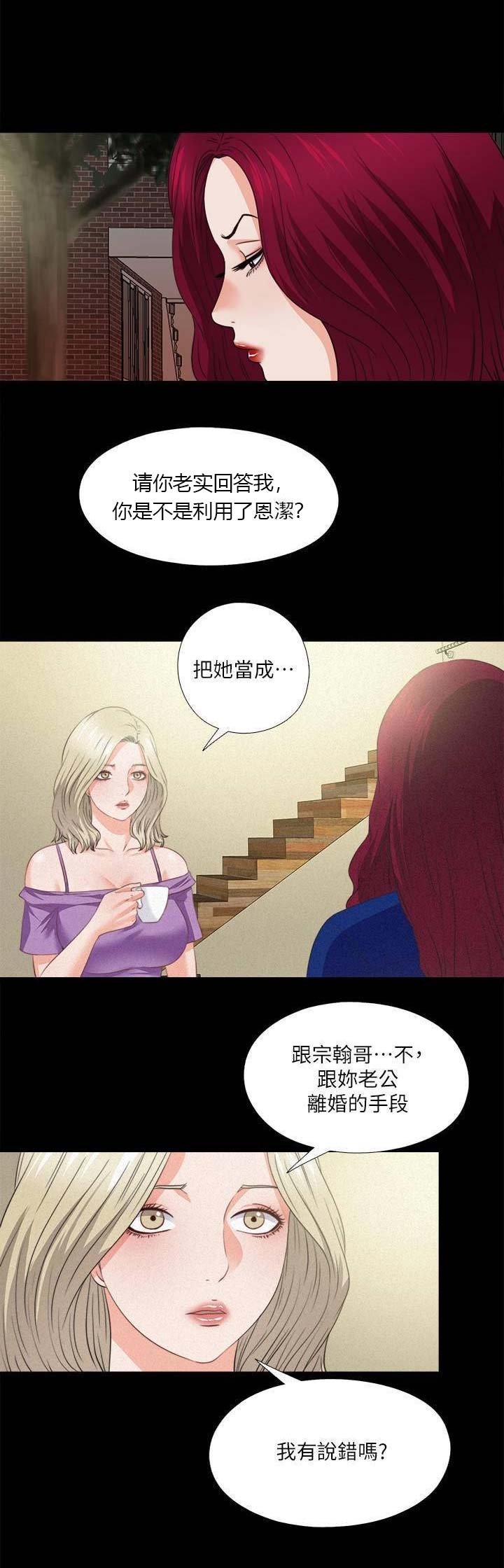 第70话6