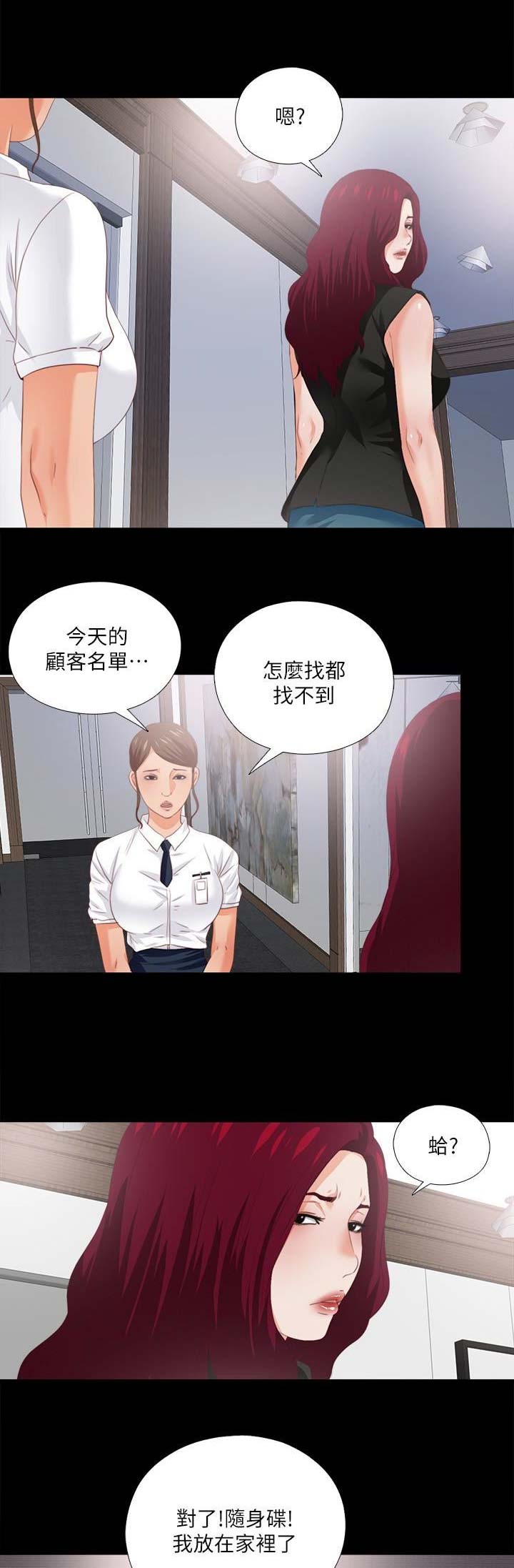 第33话3