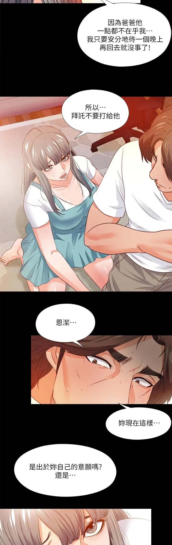 第67话13