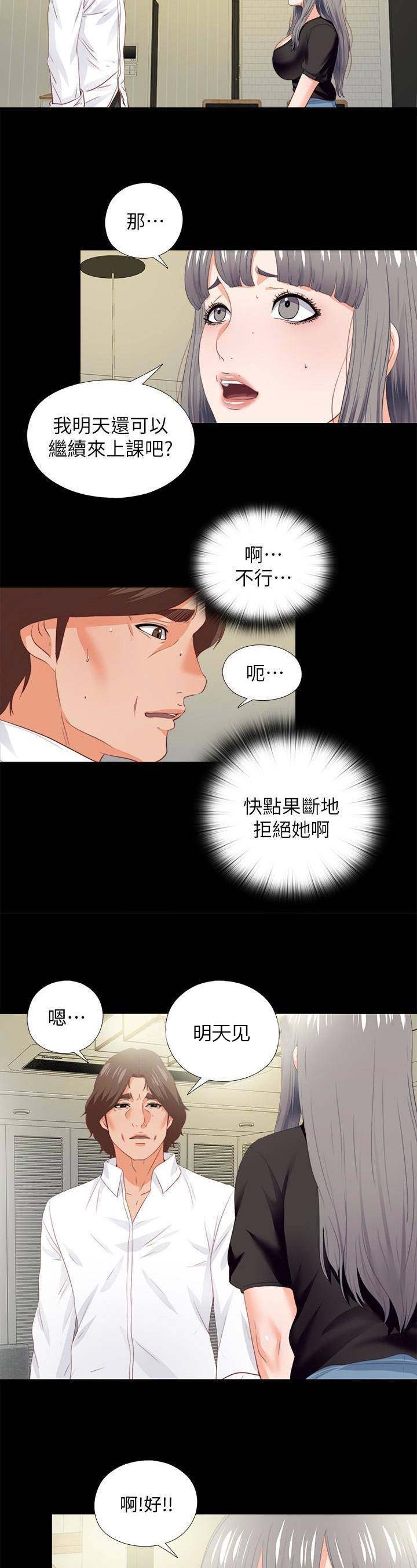 第39话9