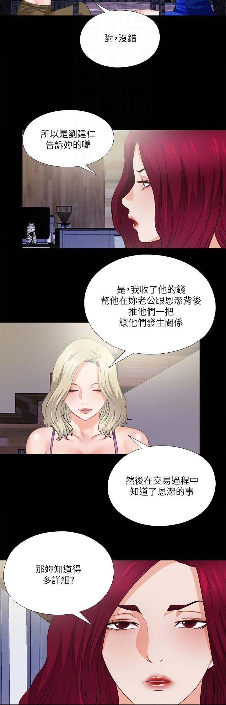 第69话12