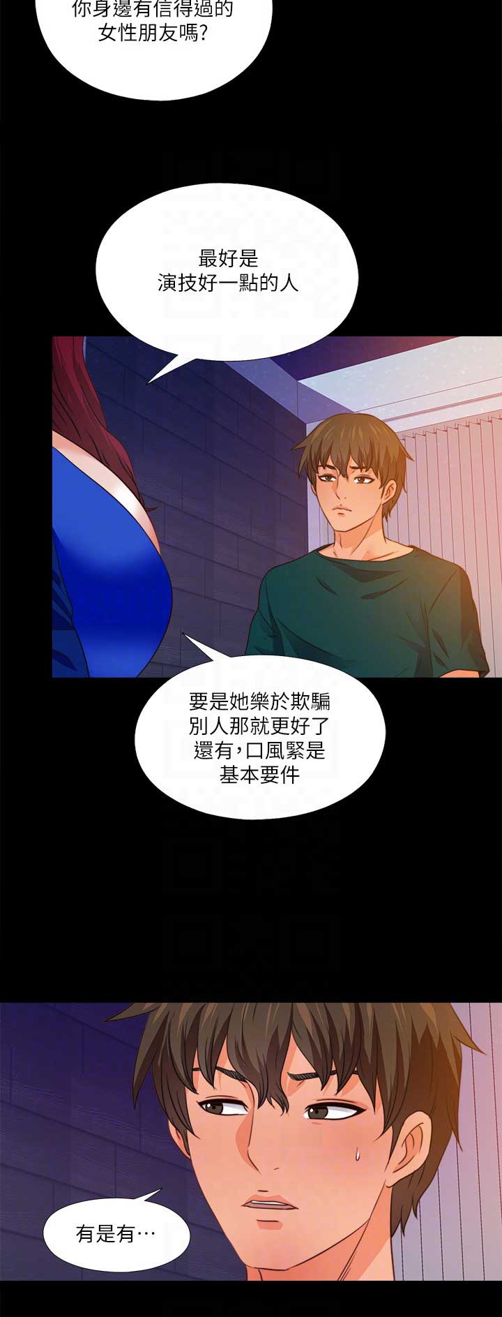 第79话14