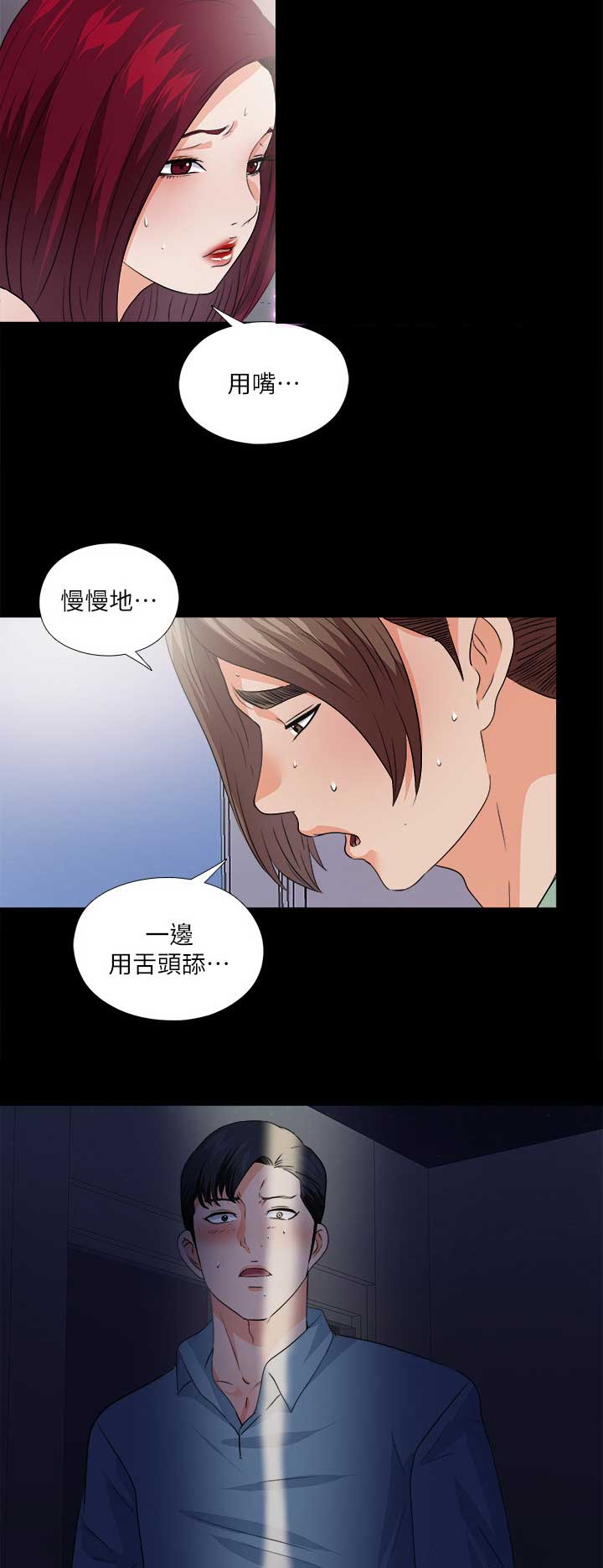 第82话9