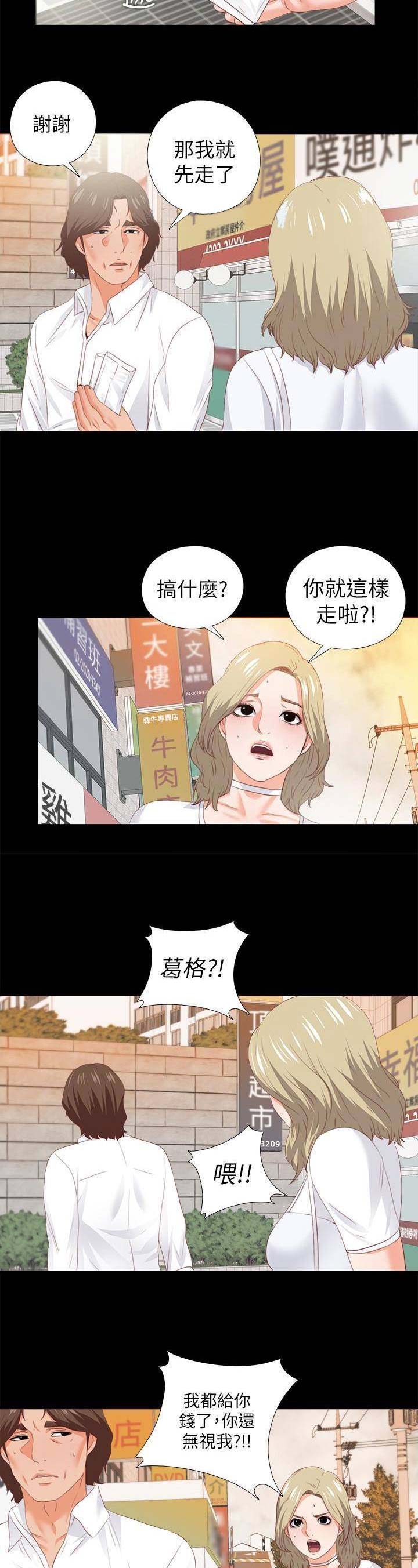 第40话8