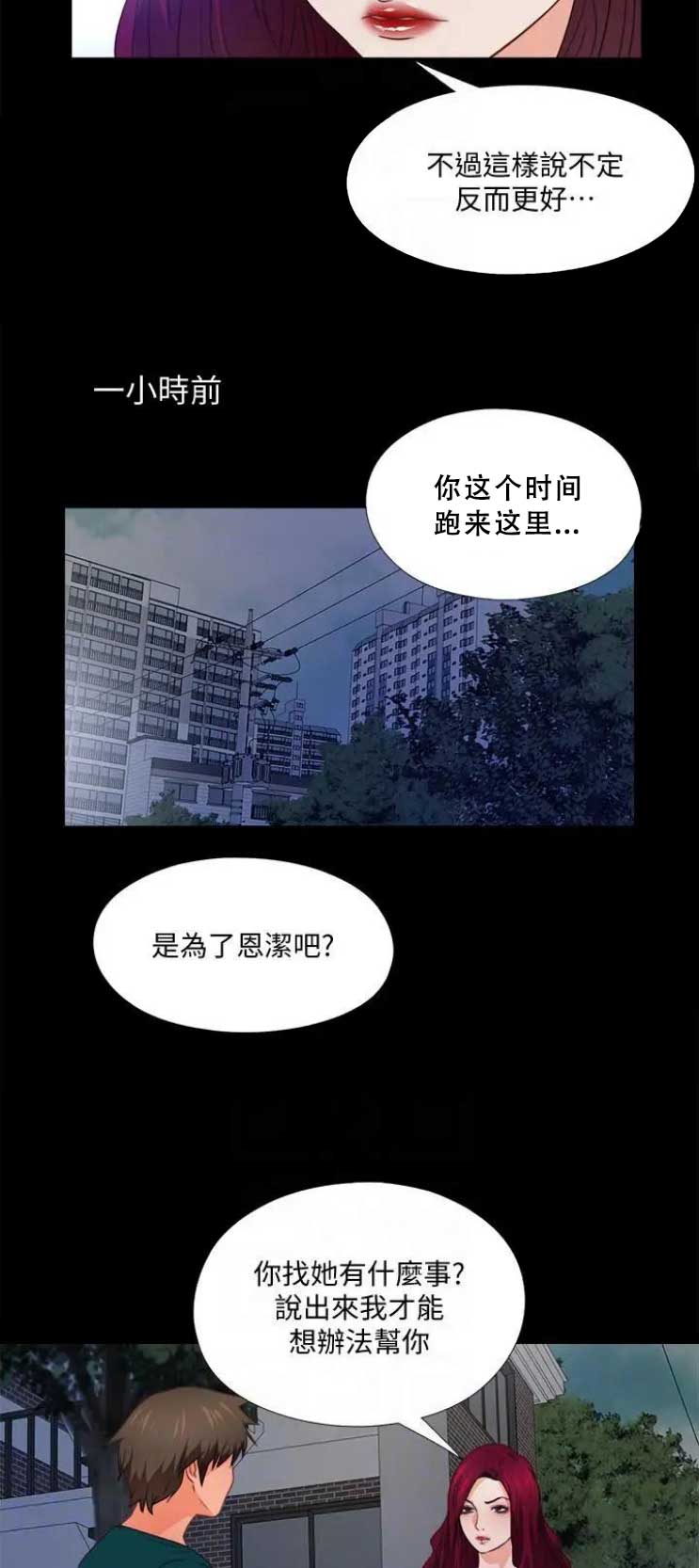 第75话7