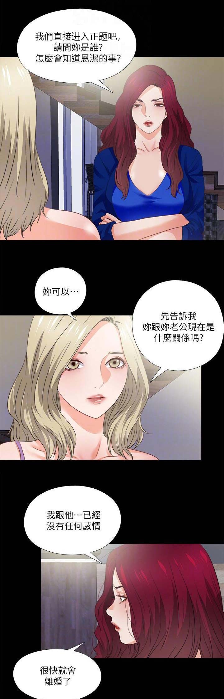 第69话10