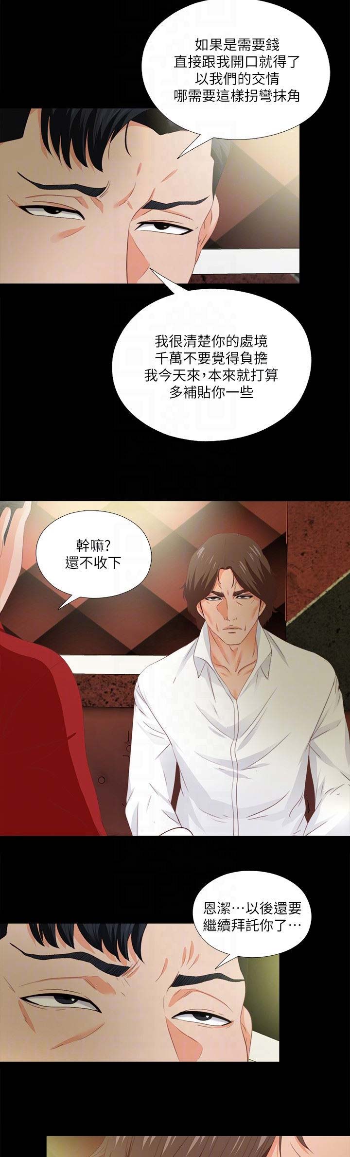 第27话8