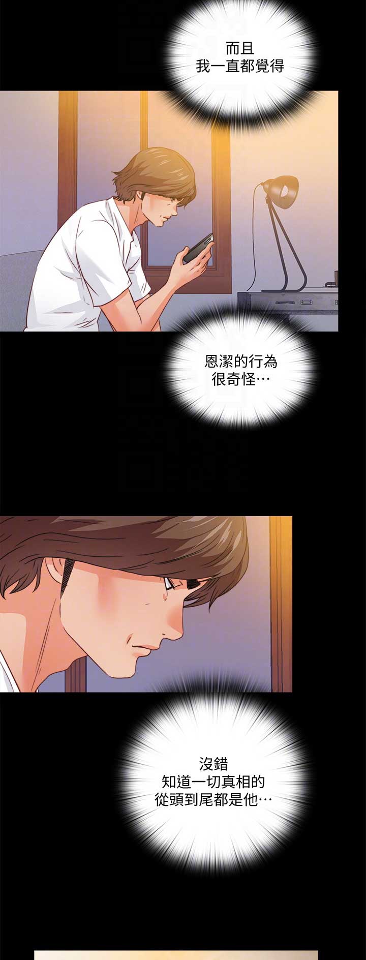 第79话7