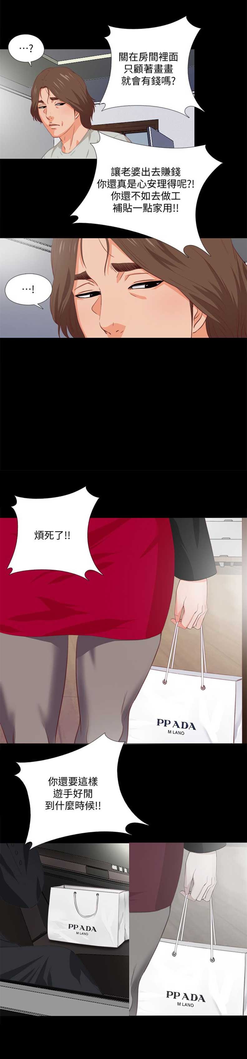 第2话10
