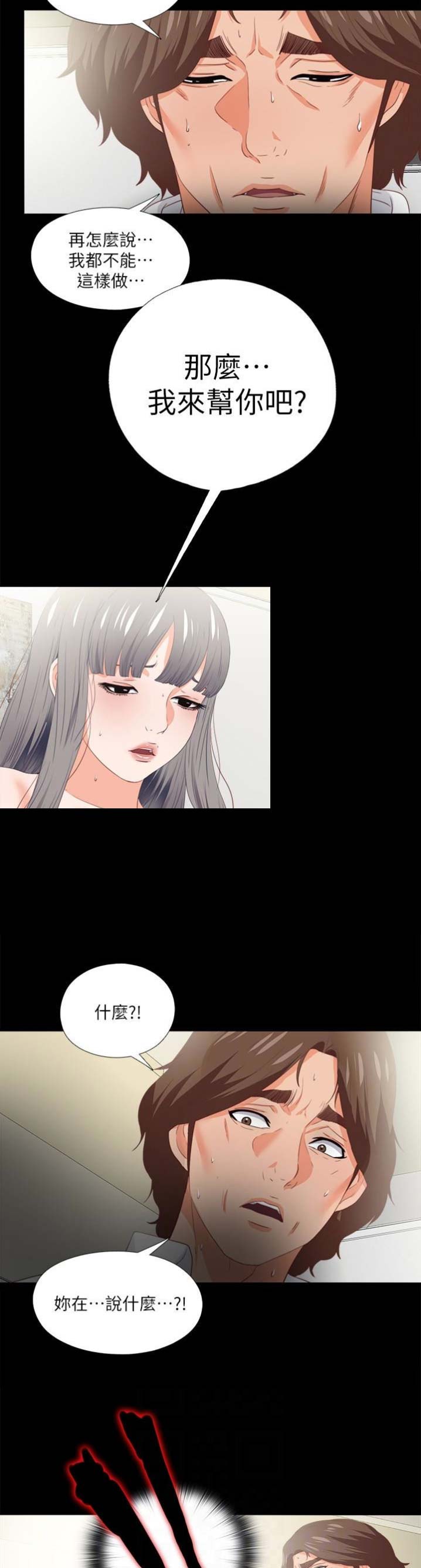第36话8