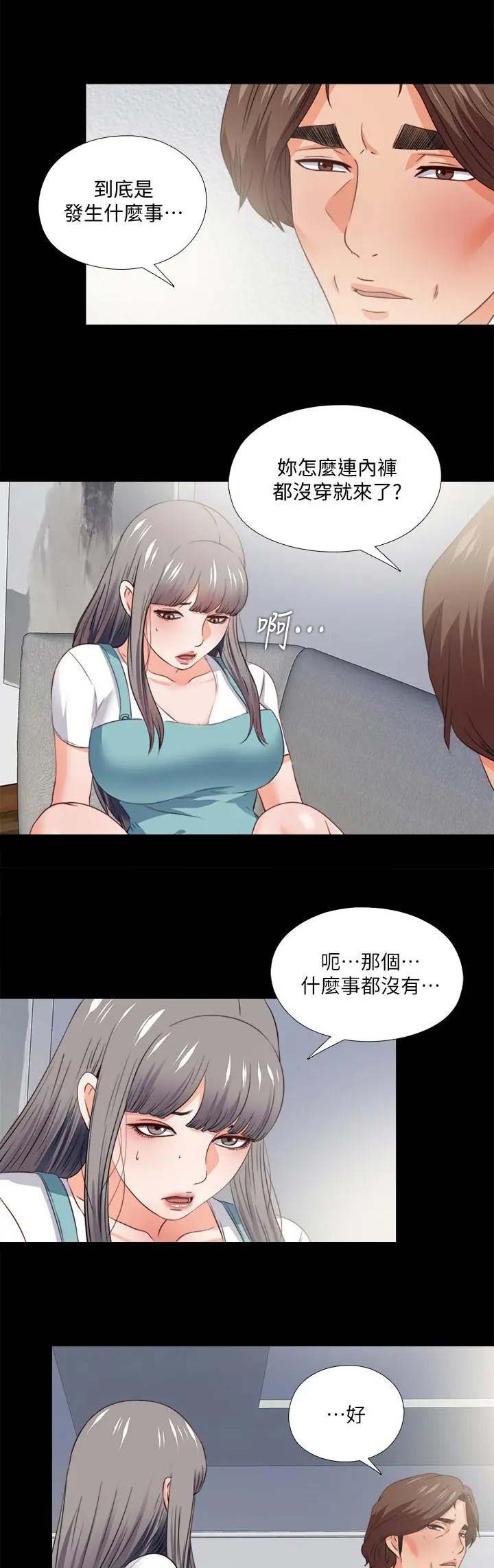 第67话10