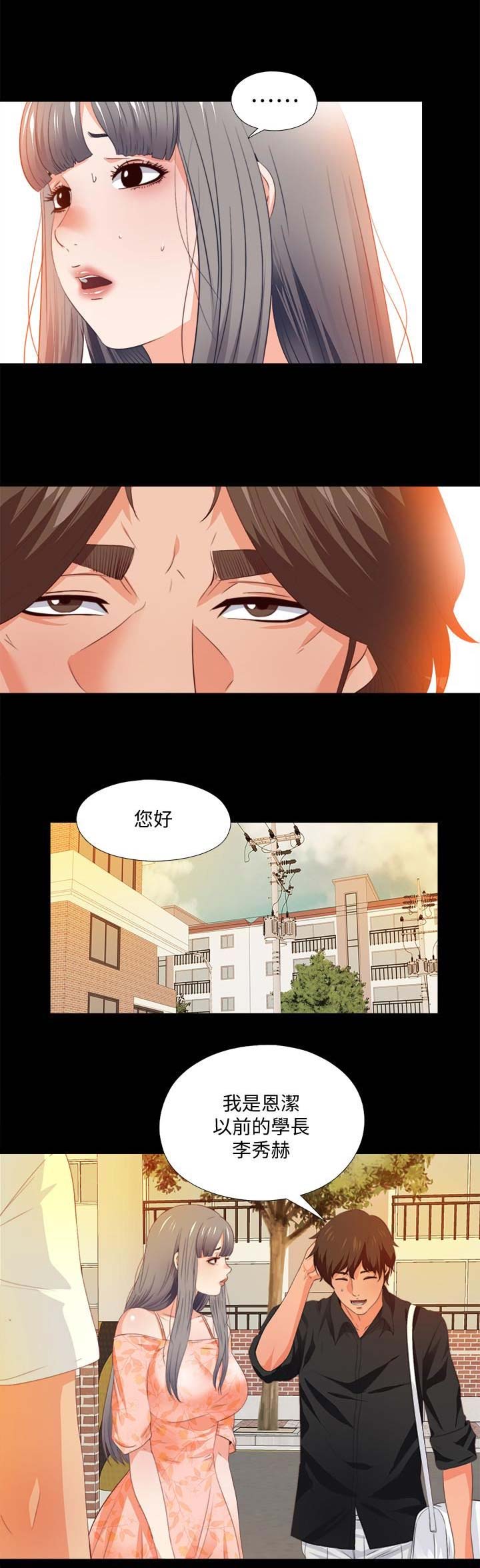 第57话4