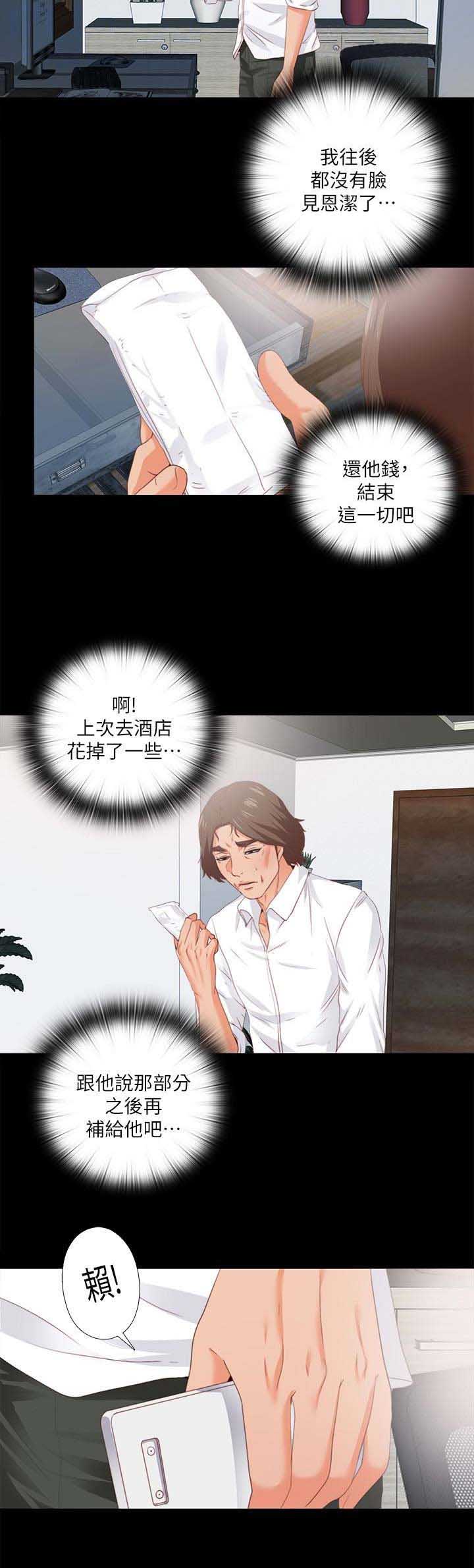 第26话6