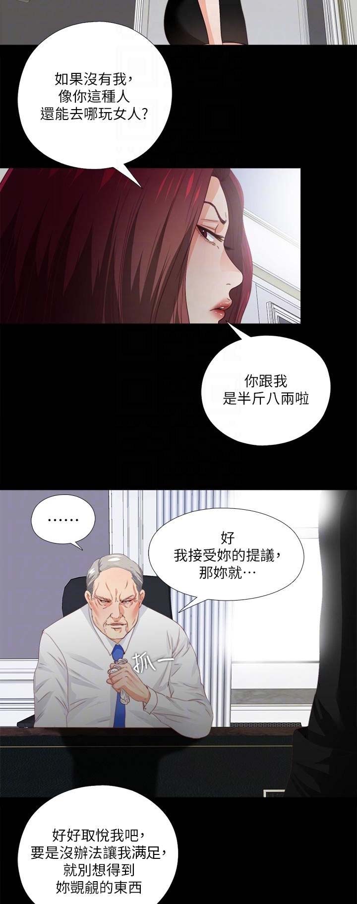 第47话4