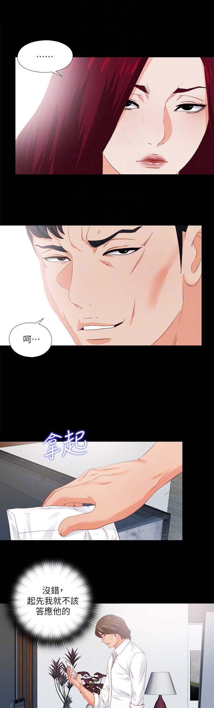第26话5