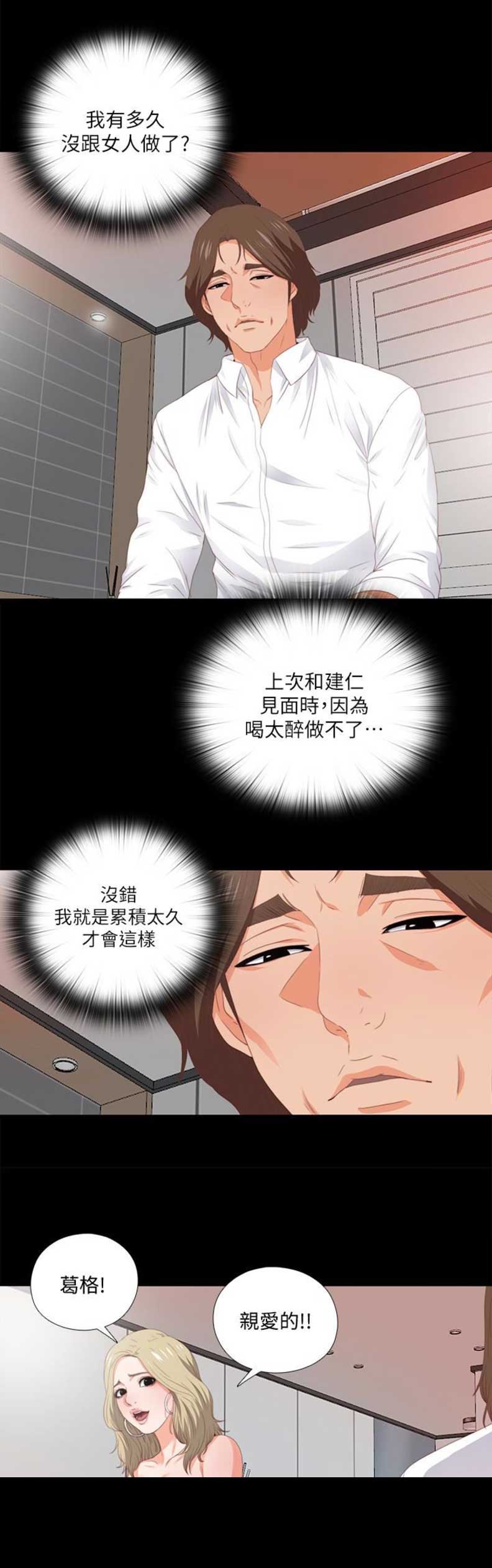 第13话3