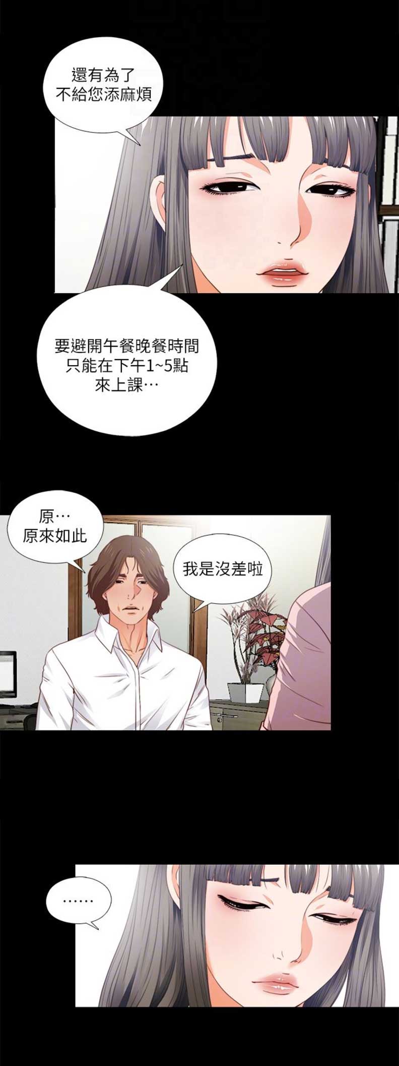 第3话13