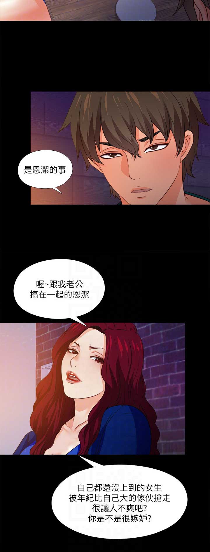 第79话11
