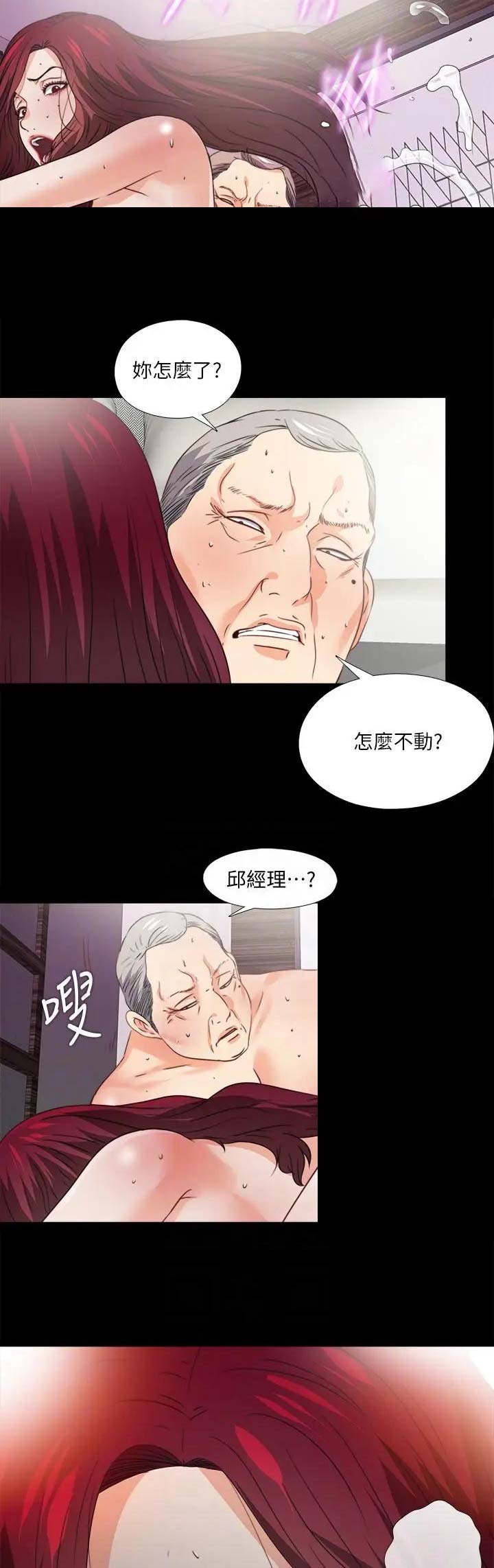 第67话5