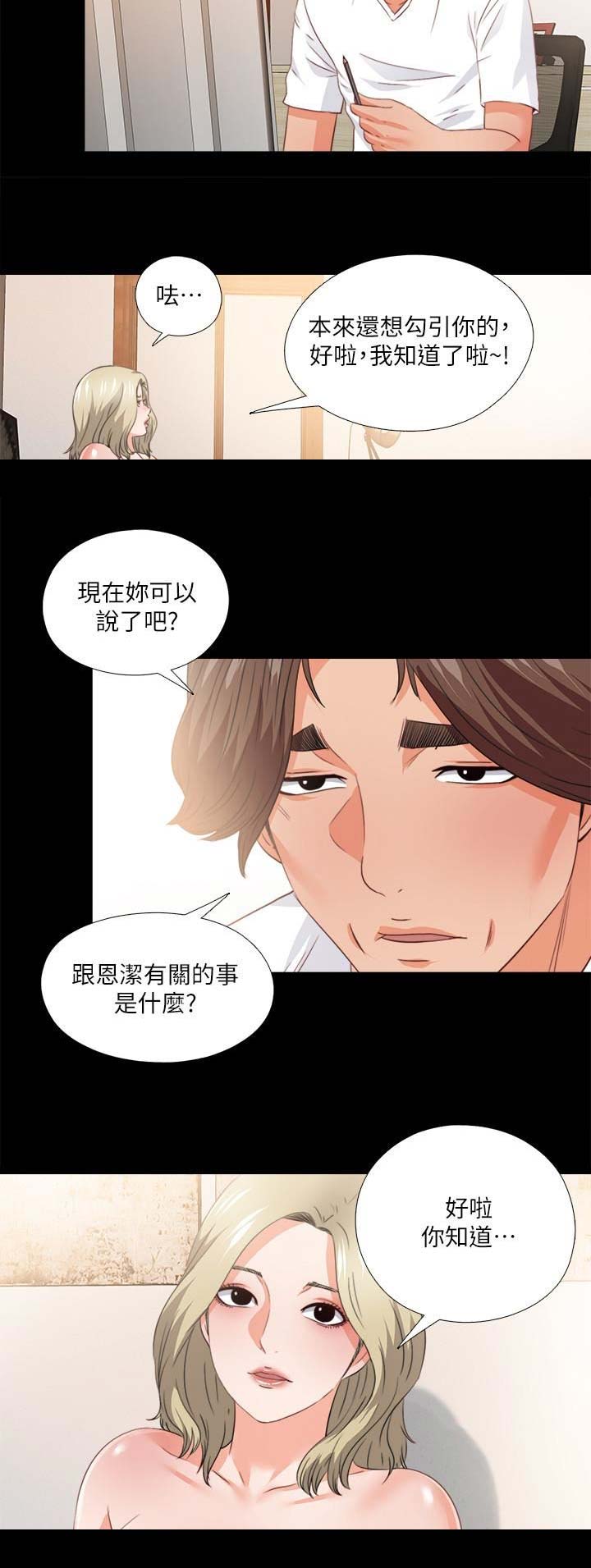 第63话3