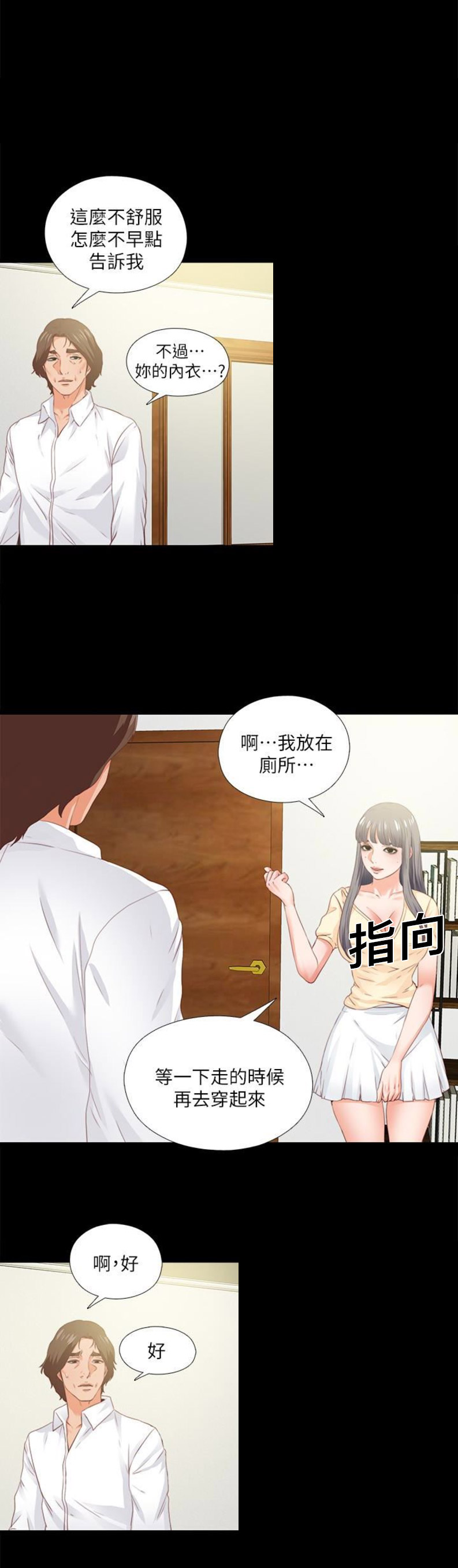 第20话7