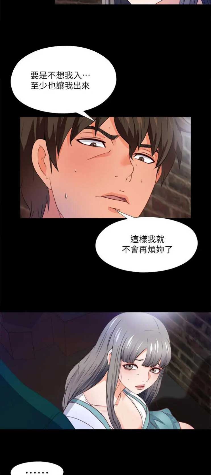 第76话8