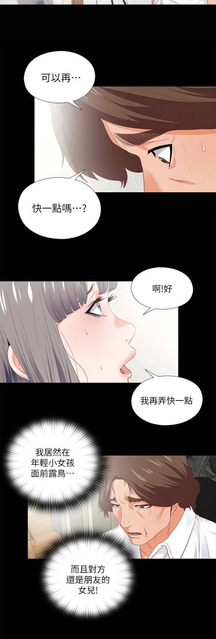第37话4
