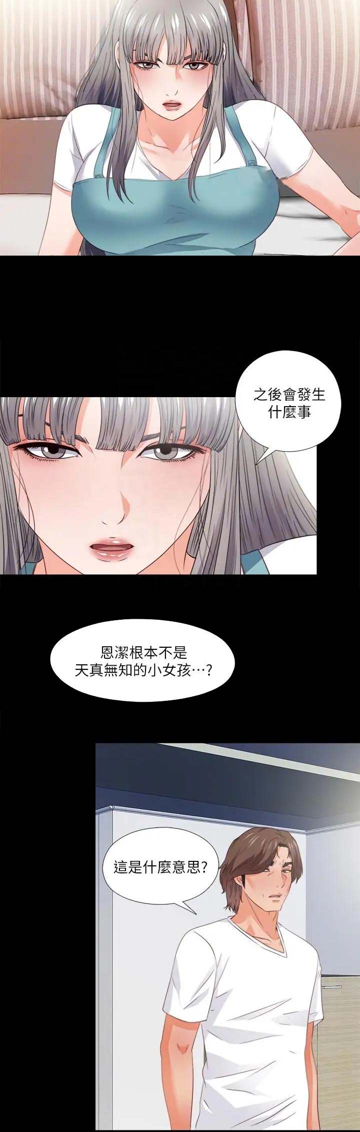 第65话3
